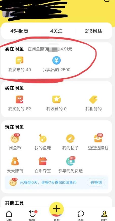 全新闲鱼网盘打金2.0，懂得构思能做多种多样产品，日入300-中创网_专注互联网创业,项目资源整合
