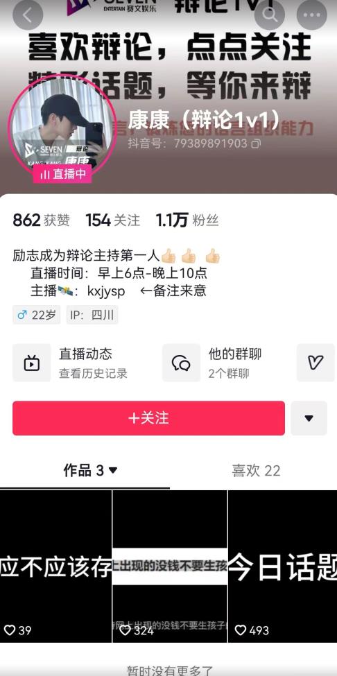 直播房间最简单暴力游戏的玩法，撸抖音币日入500 ，绿色直播防封号新手上手快【揭秘】-中创网_专注互联网创业,项目资源整合