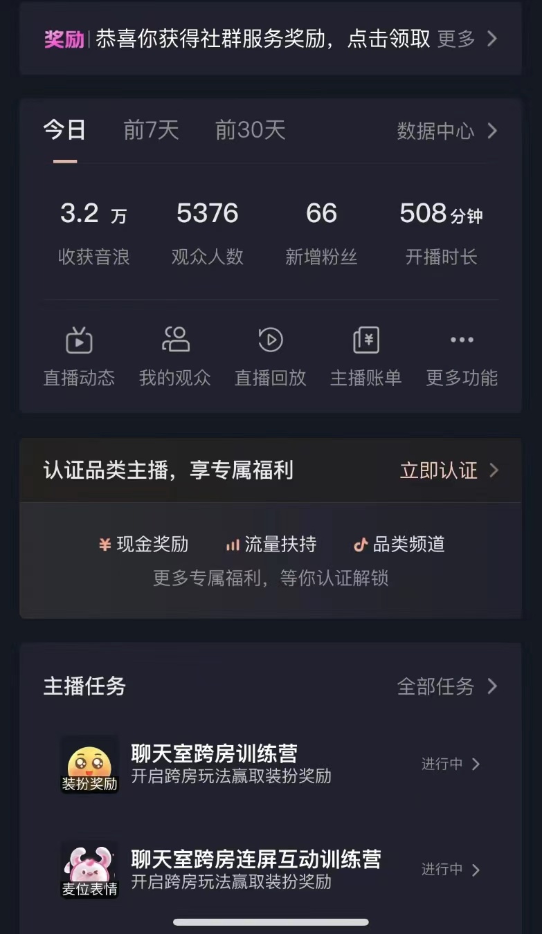 （8556期）抖音最新VR直播玩法，史诗课堂教学，新手也可以快速上手，轻轻松松日入1500-中创网_专注互联网创业,项目资源整合