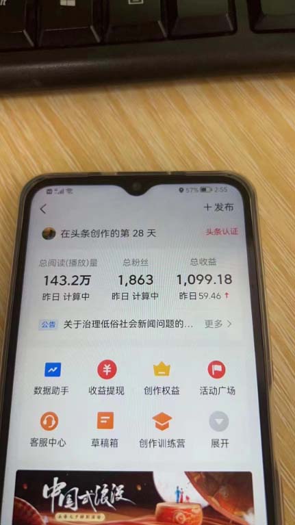 （7300期）外边收费标准1980的今日今日头条图文并茂凌霸游戏玩法,AI一键生成创意文案，第二天见盈利 日入500-中创网_专注互联网创业,项目资源整合