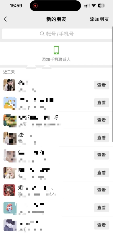 她，靠1个手机软件，10秒赚29.9元，1篇手记狂赚1000 ？-中创网_专注互联网创业,项目资源整合