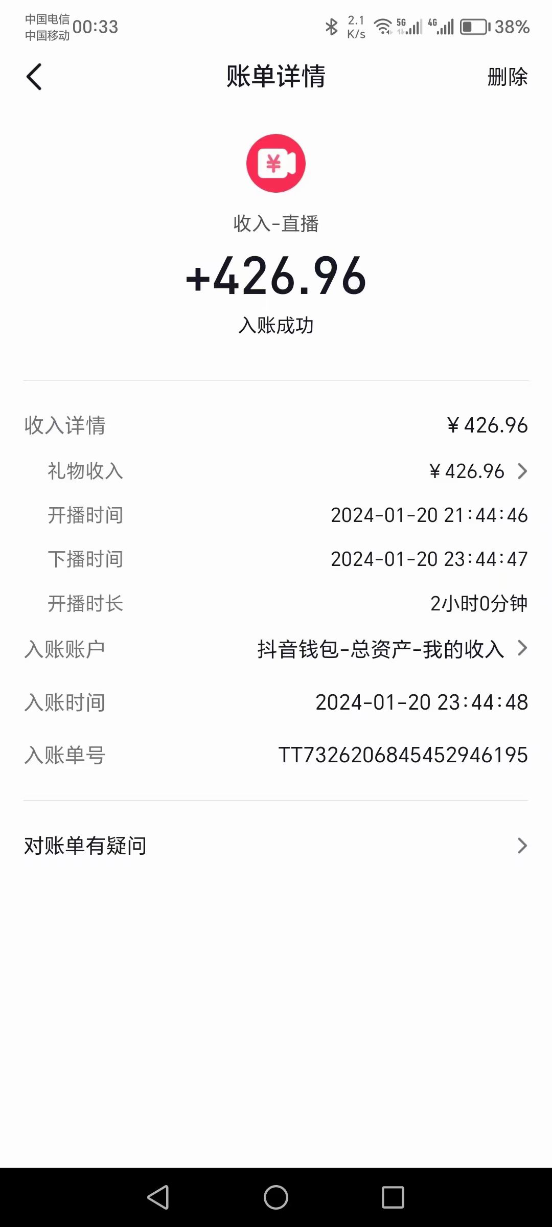 （9305期）2024抖音直播间短剧剧本转现全新游戏玩法，不提醒著作权违反规定 日入600 零基础 小白可实际操作-中创网_专注互联网创业,项目资源整合