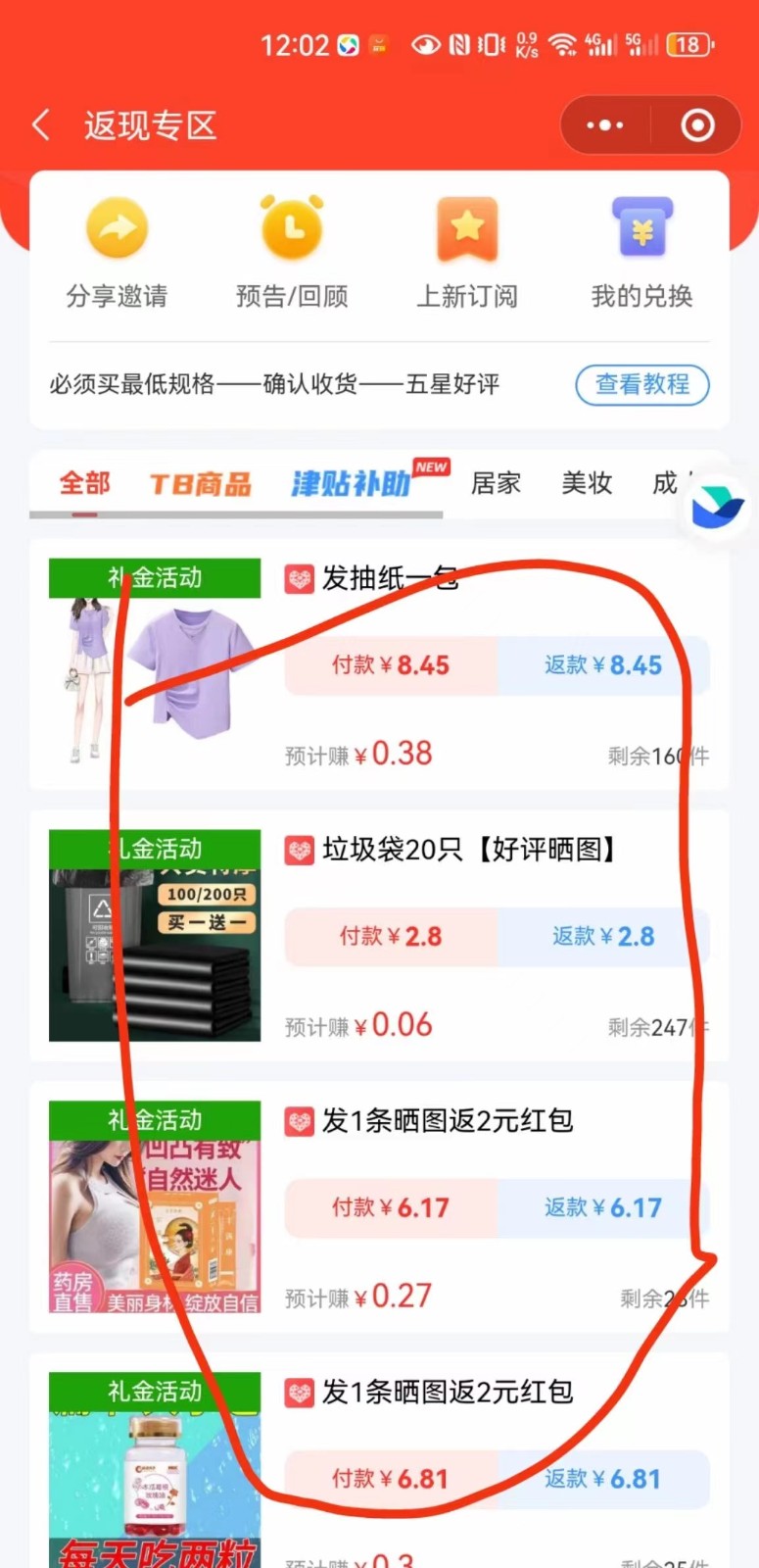 深层拆卸0元购团主实战教学，每日平稳有收入，适宜自购和领人做-中创网_专注互联网创业,项目资源整合