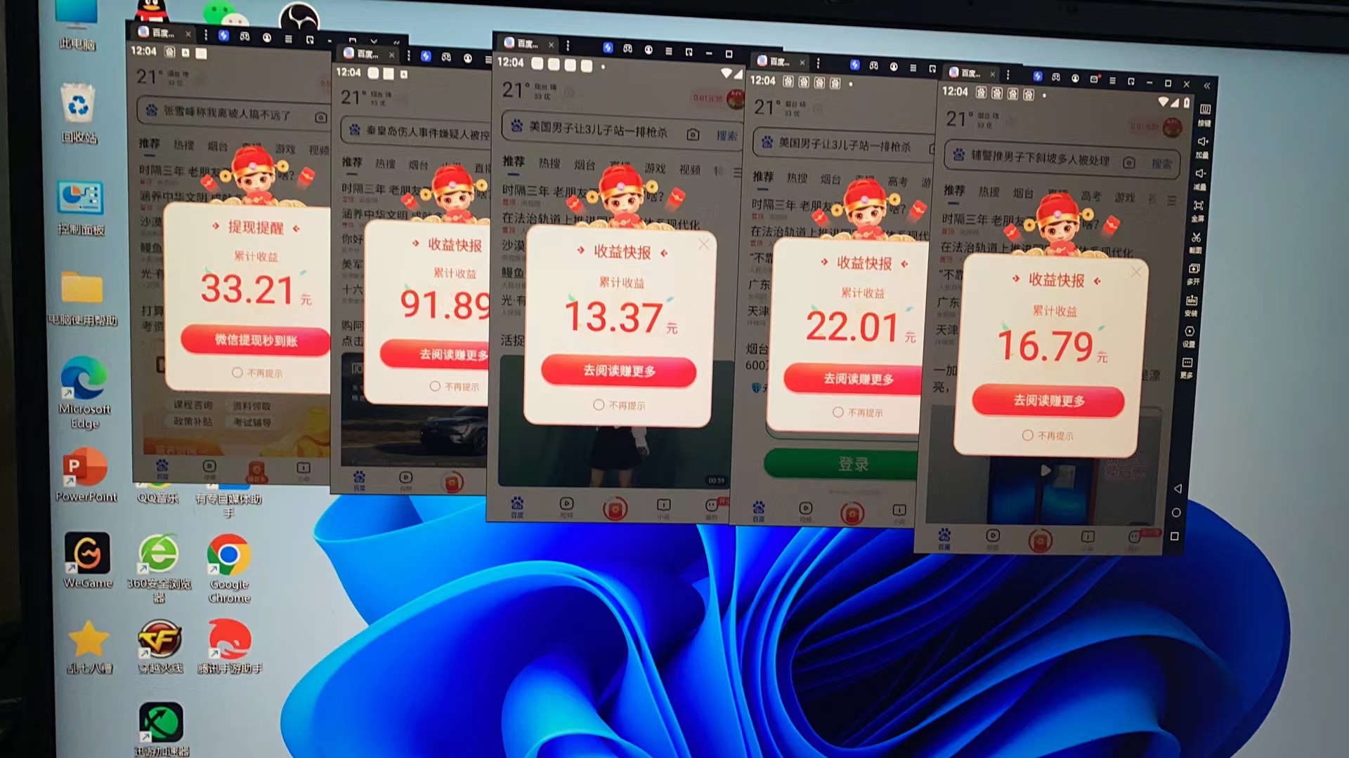 百度极速版挂机项目：实操了一周收益一天大概在300左右-中创网_专注互联网创业,项目资源整合