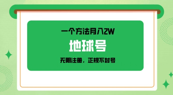 一个方法，月入2W多，微信无限注册，一部手机直接操作-中创网_专注互联网创业,项目资源整合