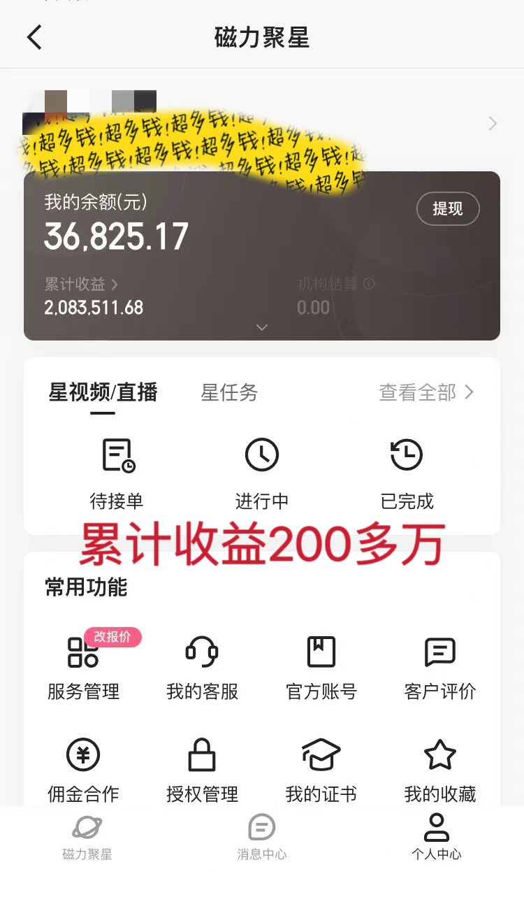 （8950期）2024最强风口，小游戏直播月入40w，崩裂转现，一般新手一定要做的项目-中创网_专注互联网创业,项目资源整合