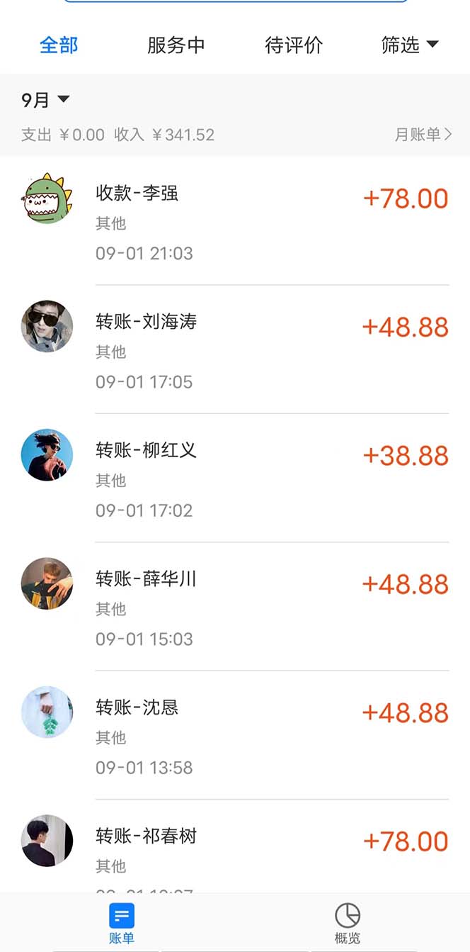 （7292期）日引500 颜料，一天收付款1000 九月份全新粉丝新项目（附753G素材内容）-中创网_专注互联网创业,项目资源整合