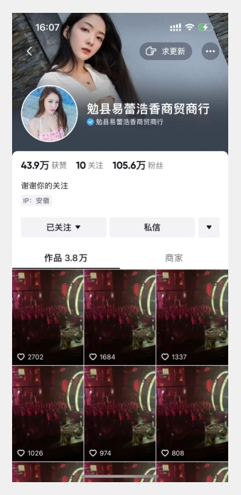首发dy无限连发连怼来了，日发3w作品涨粉30w【仅揭秘】-中创网_专注互联网创业,项目资源整合