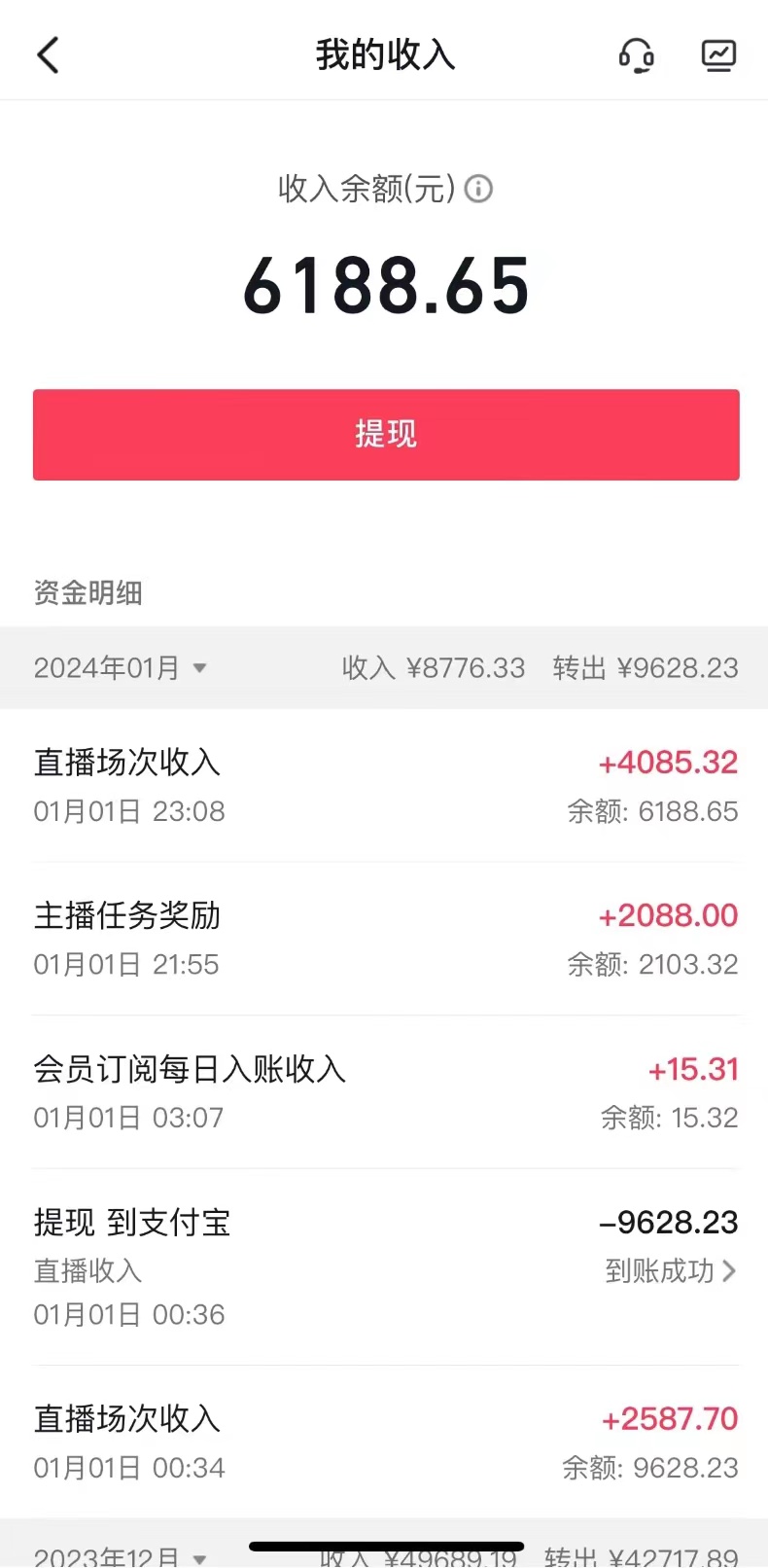 （8485期）抖音最新新项目，弹幕游戏直播玩法，新手也可以快速上手，家庭保姆级课堂教学 日入2000-中创网_专注互联网创业,项目资源整合