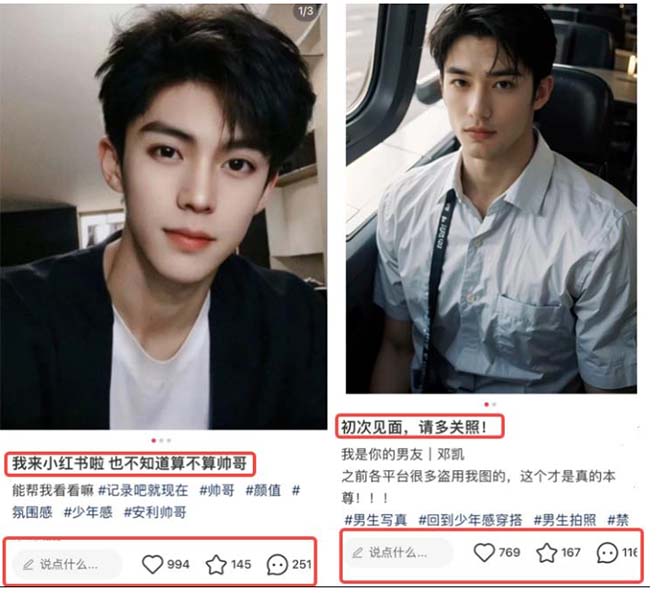 （7800期）小红书的AI帅男跑道 ，增粉快速，轻轻松松月入万余元（附手机软件）-中创网_专注互联网创业,项目资源整合