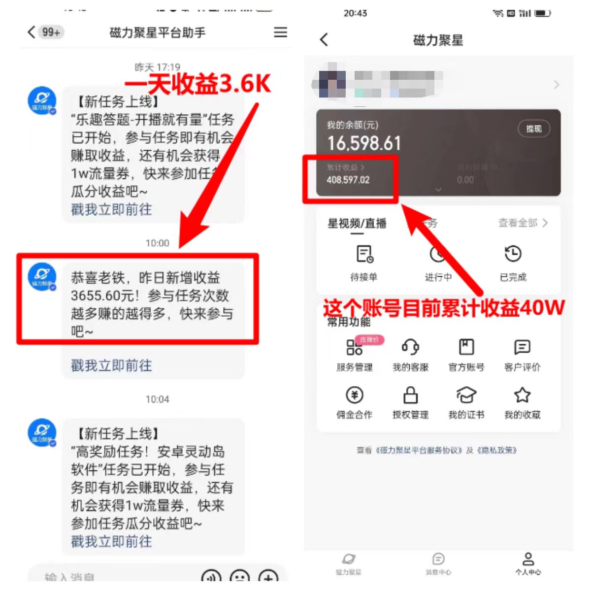 （8180期）找茬小游戏直播，强开磁力聚星，轻松日入2000+，小白也能轻松上手-暖阳网-优质付费教程和创业项目大全-中创网_专注互联网创业,项目资源整合