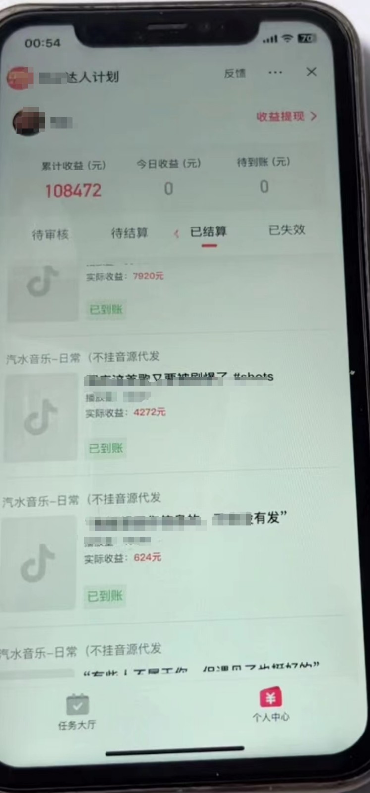 简单图文赛道，零粉快速起号变现日600-8000＋，可放大矩阵操作-中创网_专注互联网创业,项目资源整合
