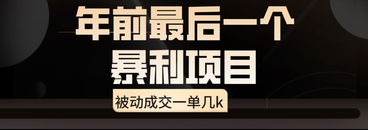 闲鱼酒店代订高阶玩法，年前最后一个暴利项目，被动成交一单几k-中创网_专注互联网创业,项目资源整合