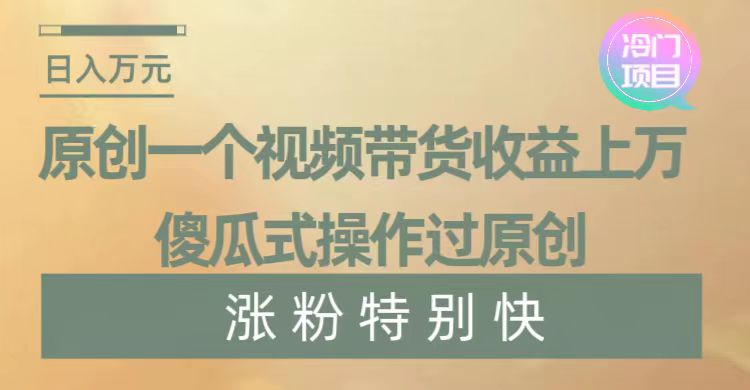 （8488期）爆利蓝海项目，棋牌比赛掘金队，数分钟一条原创短视频，可视化操作-中创网_专注互联网创业,项目资源整合