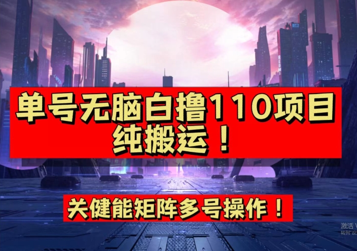 9月独家首发，运单号立即白撸110！可以多号实际操作，没脑子运送拷贝【揭密】-中创网_专注互联网创业,项目资源整合