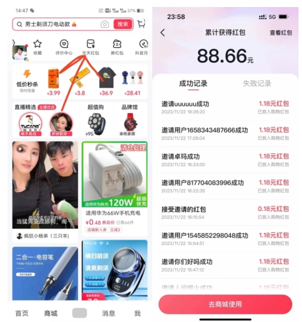 抖音天天大红包转现新项目，运单号盈利30 每天一次大批量可变大-暖阳网-优质付费教程和创业项目大全-中创网_专注互联网创业,项目资源整合