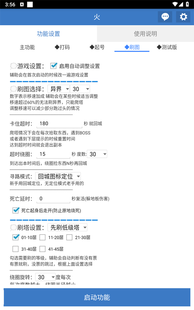 （7369期）全新个人工作室内部结构火炬之光打金全自动挂机刷金新项目，单对话框日盈利10-20 【…-中创网_专注互联网创业,项目资源整合