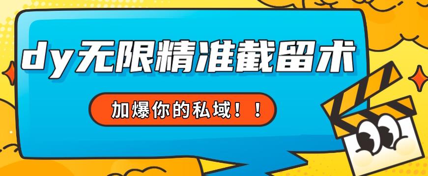 首次亮相–79的眼线笔给不了你-抖音无限精确截流术能给【揭密】-中创网_专注互联网创业,项目资源整合
