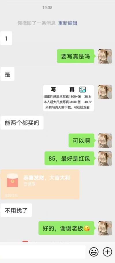 男粉项目的终极玩法，操作简单，是一个长期的暴利项目，一天几百轻轻松松【揭秘】-中创网_专注互联网创业,项目资源整合