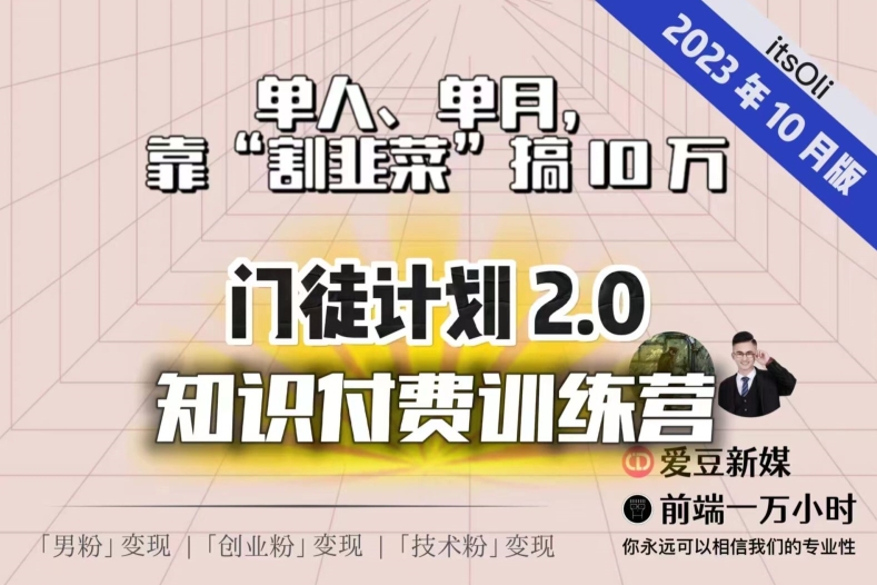 【钱很容易赚】1人、单月，靠“当韭菜割”搞10万，早已不是隐秘！-中创网_专注互联网创业,项目资源整合