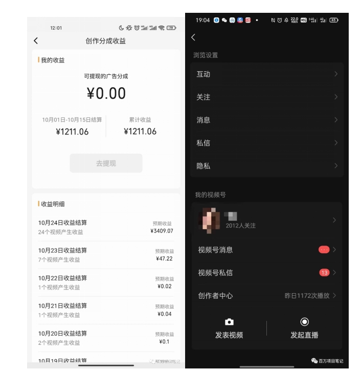 一条视频收益3000 ，一条著作增粉2000 ，微信视频号总流量发生爆炸·的秘笈-中创网_专注互联网创业,项目资源整合