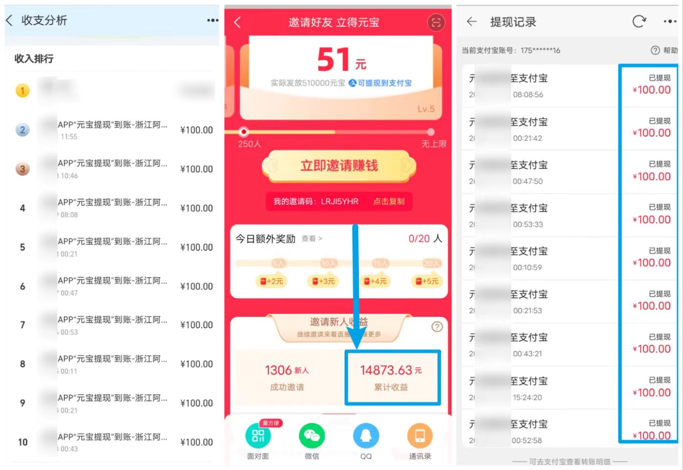（7787期）全新app引流！靠“点淘”赚1.5W！听后课程内容就可实际操作！学不懂去打我！-中创网_专注互联网创业,项目资源整合