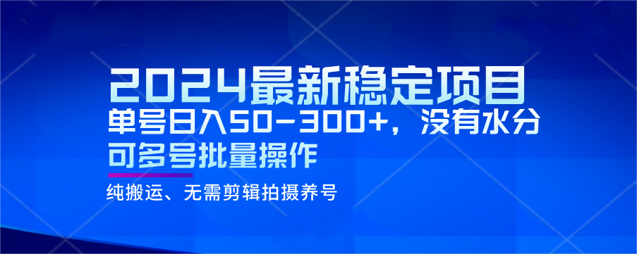 2024全新平稳蓝海项目，运单号日入50-300 ，并没有水份 可以多号批量处理-中创网_专注互联网创业,项目资源整合