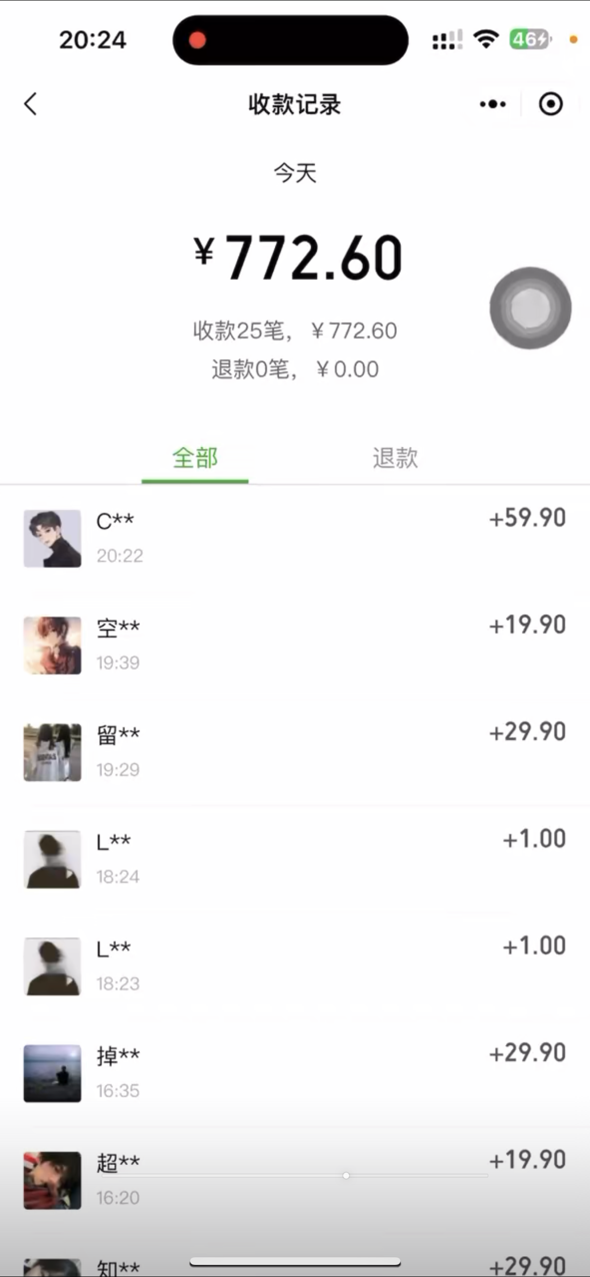 （9119期）全新颜料转现歪门邪道，日引500 老色批 可不加好友立即转现 新手轻轻松松日入700-中创网_专注互联网创业,项目资源整合