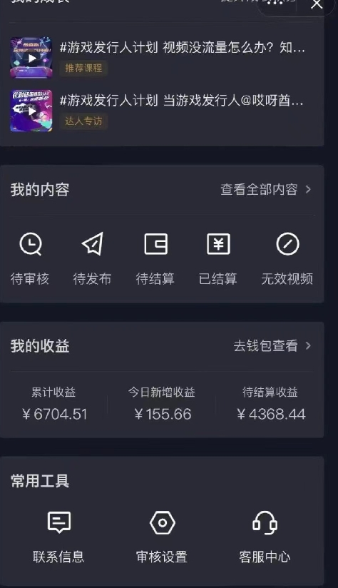 靠悬赏在抖音小游戏无限拉新用户当天1147块？可长期玩转拉新，可放大充场工作室批量玩法-中创网_专注互联网创业,项目资源整合