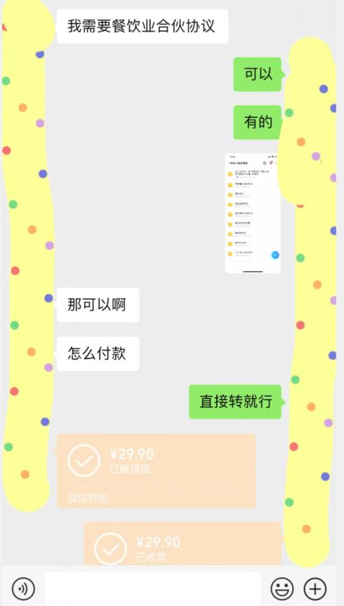 外面收费3980的蓝海新赛道，小红书虚拟资源新手小白可以直接上手的副业，一部手机月入过万不是问题【揭秘】-中创网_专注互联网创业,项目资源整合