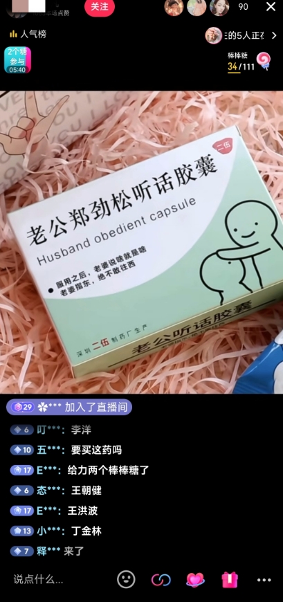 最新直播【丈夫乖巧药品盒】礼品水稻收割机抖音模板订制类直播玩法，PS模版改字直播玩法-中创网_专注互联网创业,项目资源整合
