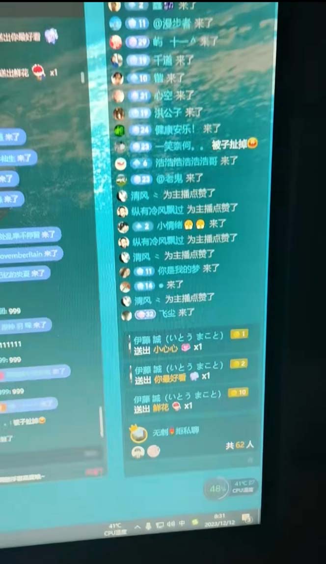 （8259期）抖音最新最红【可怕工程项目助睡眠】无人直播互动形式（含整套播出实例教程 手机软件 …-中创网_专注互联网创业,项目资源整合
