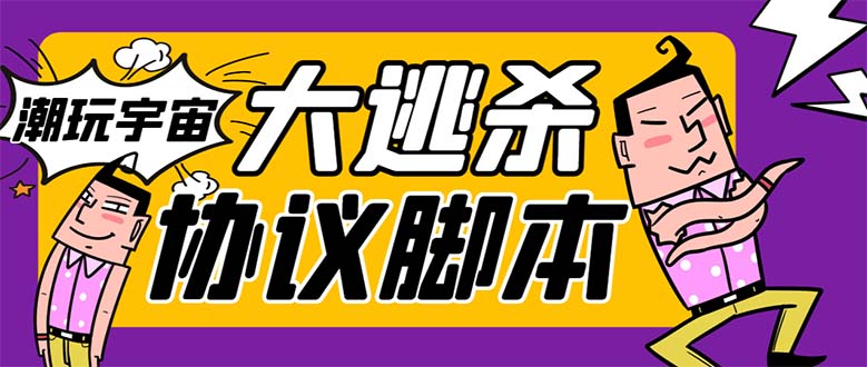 （7729期）外边收费标准998的潮品绝地求生5.0脚本制作，几十种优化算法，轻轻松松百场连赢【永久性…-中创网_专注互联网创业,项目资源整合