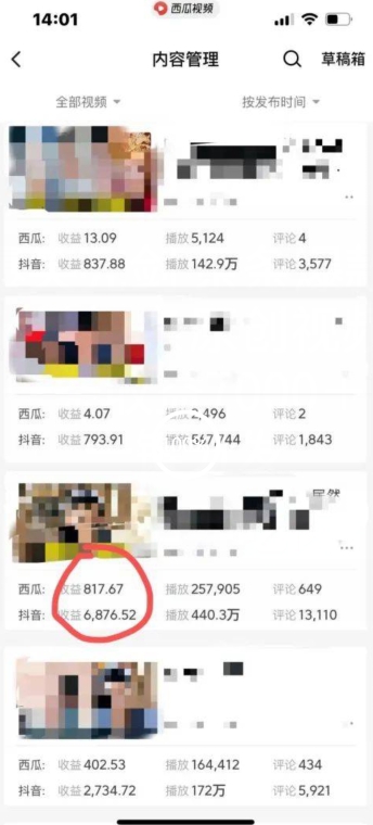 爆笑亮剑，条条爆款，5分钟1条原创视频，一条收益7000＋，一键转发【揭秘】-中创网_专注互联网创业,项目资源整合