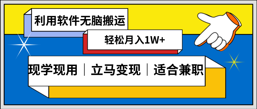 高密度新生态，短视频没脑子搬，一天1000 ，数分钟一条原创短视频，零成本零门槛超级简单-中创网_专注互联网创业,项目资源整合