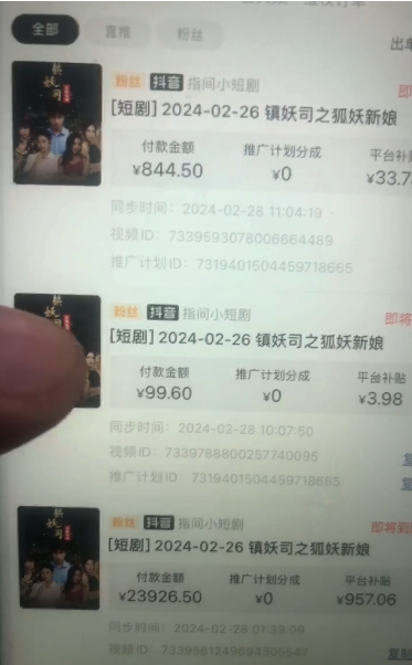 （9236期）微信视频号短剧剧本营销推广2.0高回报游戏玩法，100%原创设计，单日盈利3000 ，新手必不可少新项目-中创网_专注互联网创业,项目资源整合