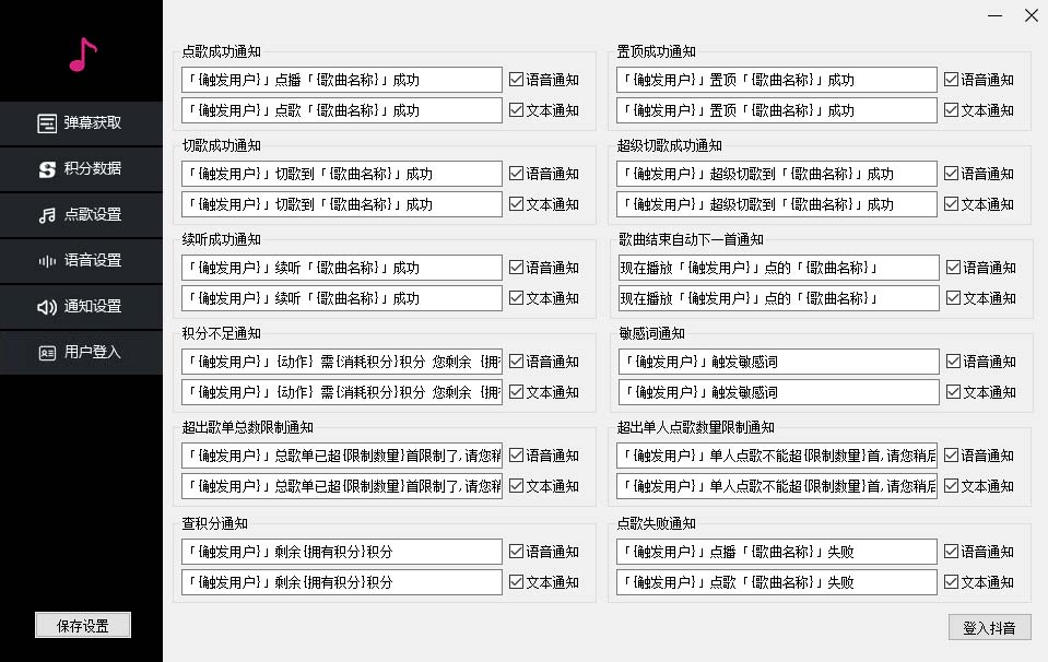 听云抖音点歌助手,自助性电脑点歌系统礼物点唱AI智能语音助手及弹幕互动没人直播间-中创网_专注互联网创业,项目资源整合