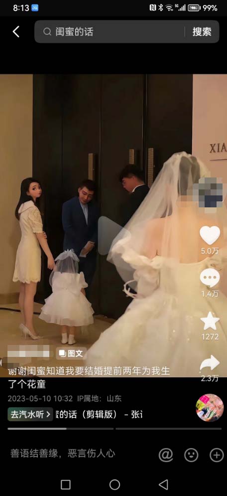 抖音浪漫图文暴力涨女粉项目 简单0门槛 每天10分钟发图文 日入600+长期多号-中创网_专注互联网创业,项目资源整合