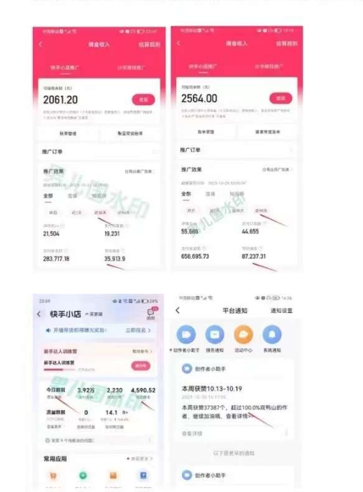男儿国·短视频带货课程内容，短视频带货是才赚钱快、最有价值长期性去做的事情方位，没有之一，转现简单粗暴-中创网_专注互联网创业,项目资源整合