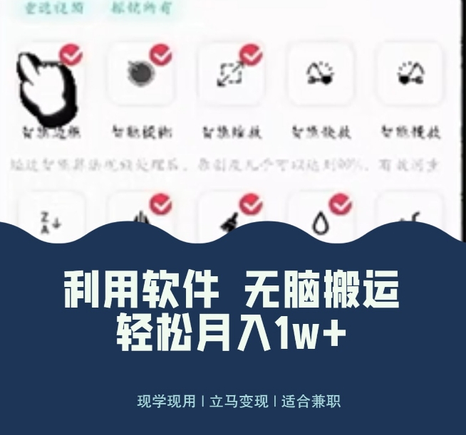 使用软件自动化操作，轻松月入10000+，就算是小白也能简单上手-中创网_专注互联网创业,项目资源整合