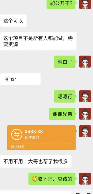 每天5分钟，小搞300+？放大1天能搞13720？-中创网_专注互联网创业,项目资源整合