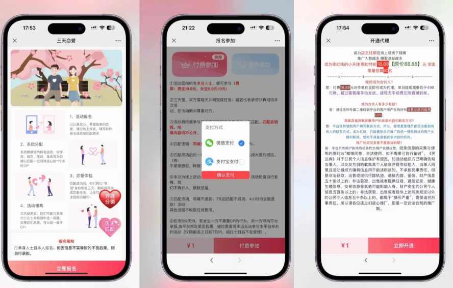 全新升级三天恋人系统软件-独家首发附加详尽搭建教程-新手也可以快速上手构建【详尽实例教程 源代码】-暖阳网-优质付费教程和创业项目大全-中创网_专注互联网创业,项目资源整合