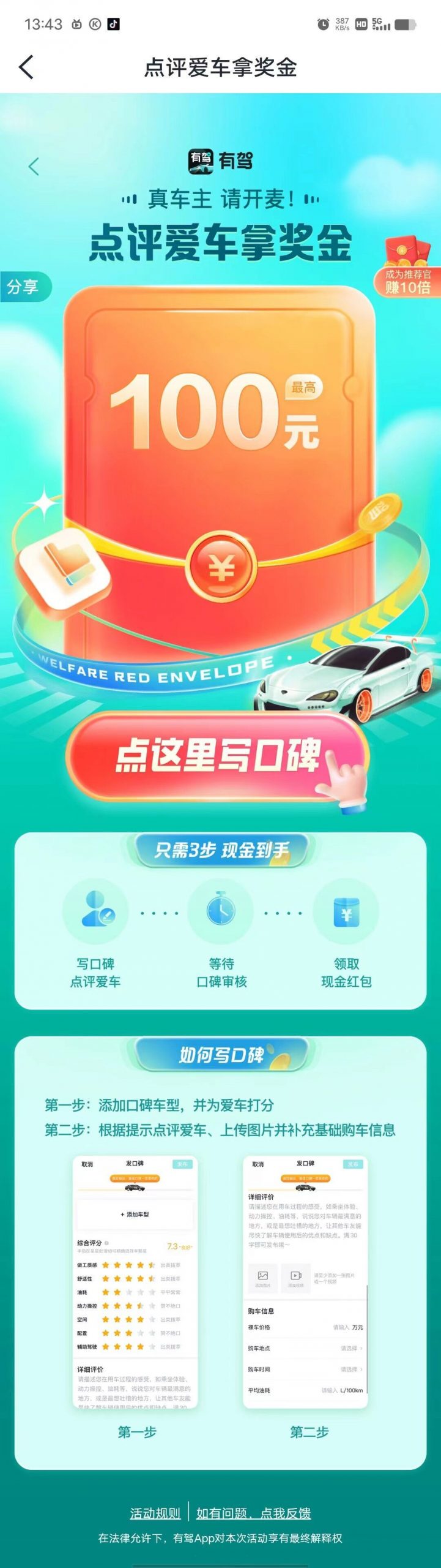 有驾APP没脑子运送零撸新项目，一单最大100块，单账户可撸3次，可多号实际操作【揭密】-中创网_专注互联网创业,项目资源整合