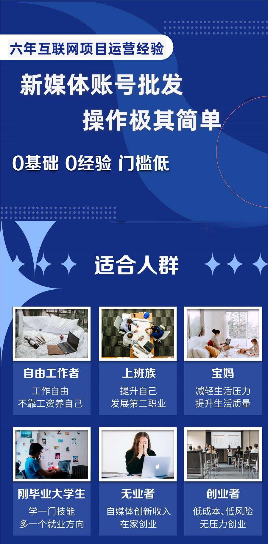 （8135期）自媒体号批发价，看着我如何一天赚1个W，超级简单-暖阳网-优质付费教程和创业项目大全-中创网_专注互联网创业,项目资源整合