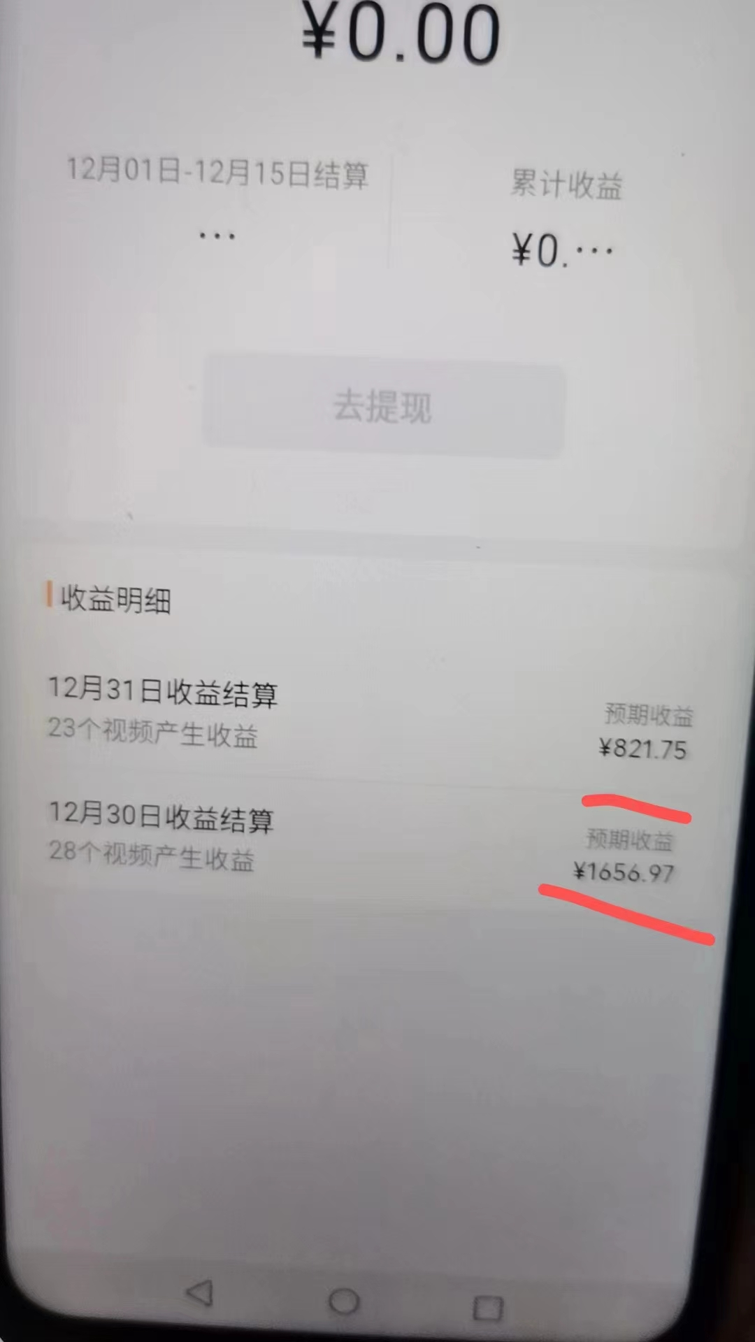 （8833期）2024新视频号原创者分为爆利游戏玩法-情绪跑道，10秒视频赚了1500-中创网_专注互联网创业,项目资源整合