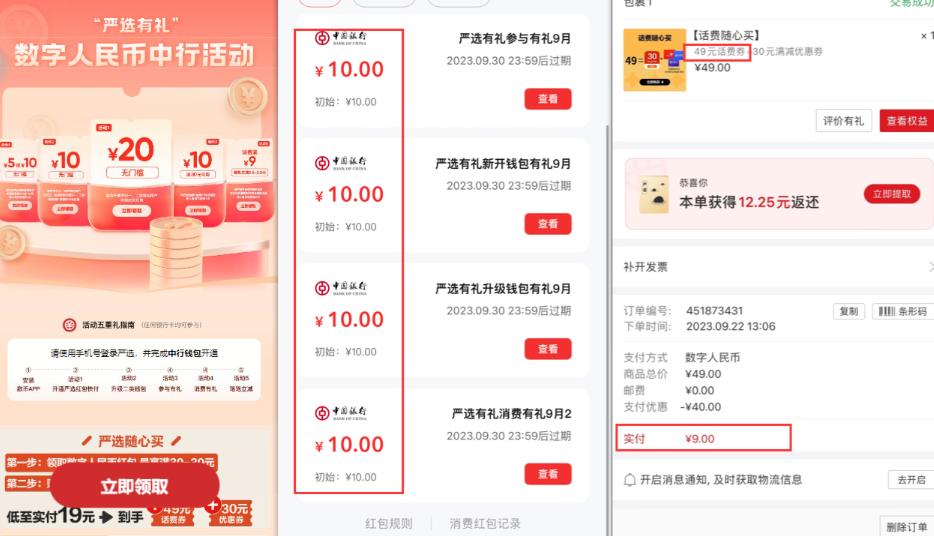 数字货币_严格选为切入点细讲本人怎么领红包（1人盈利好几百 ）-中创网_专注互联网创业,项目资源整合