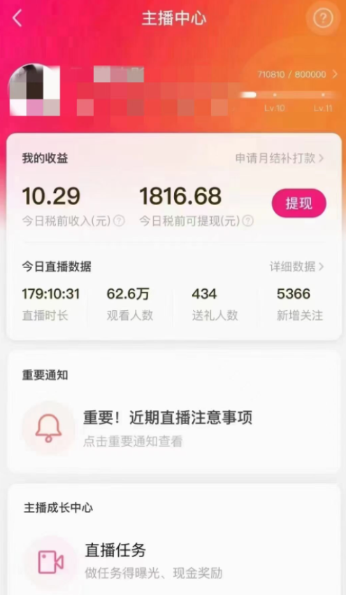 （8486期）陌陌直播漂亮美女没有人播快手视频爽文小说短剧剧本，直播间一周盈利1816再加上公域一周4000-中创网_专注互联网创业,项目资源整合
