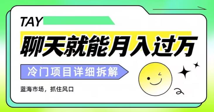 说说话就可月入破万？外卖送餐收费标准2998，详尽课程内容拆卸-中创网_专注互联网创业,项目资源整合
