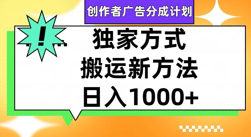 微信视频号原创者广告分成方案，1min1条原创短视频，日入1000-中创网_专注互联网创业,项目资源整合