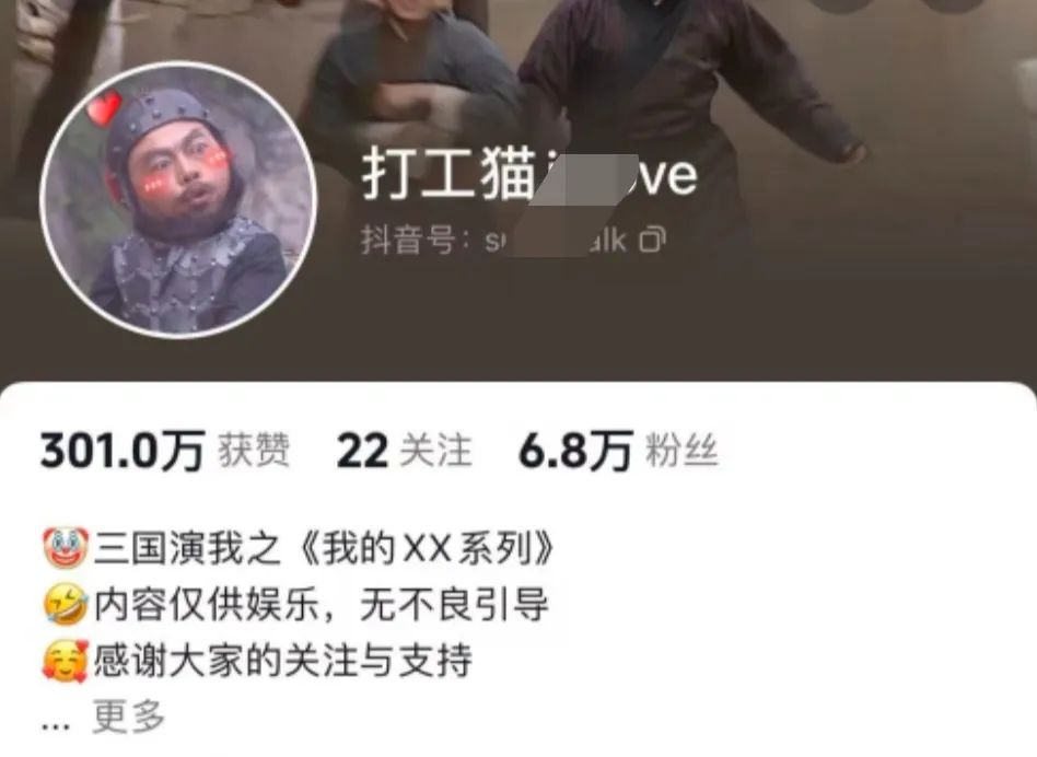 （8760期）爆笑三国，条条爆款，5分钟1条原创视频，一条收益7000＋，一键分发多平…-中创网_专注互联网创业,项目资源整合